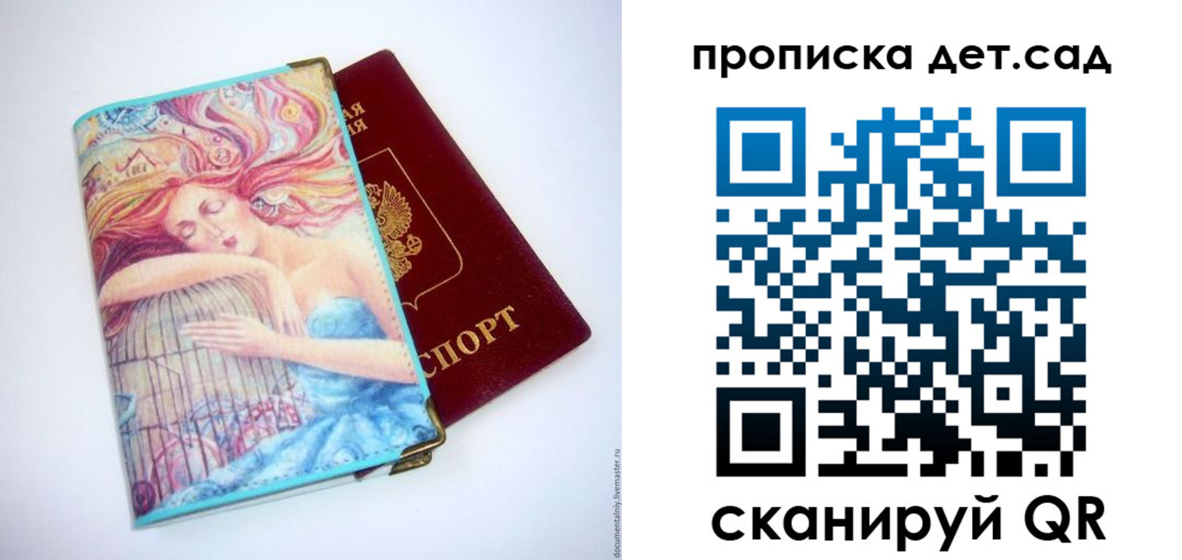 прописка в Шимановске