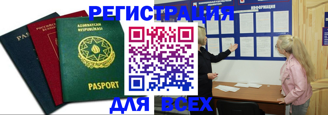 регистрация для дет. сада в Шимановске